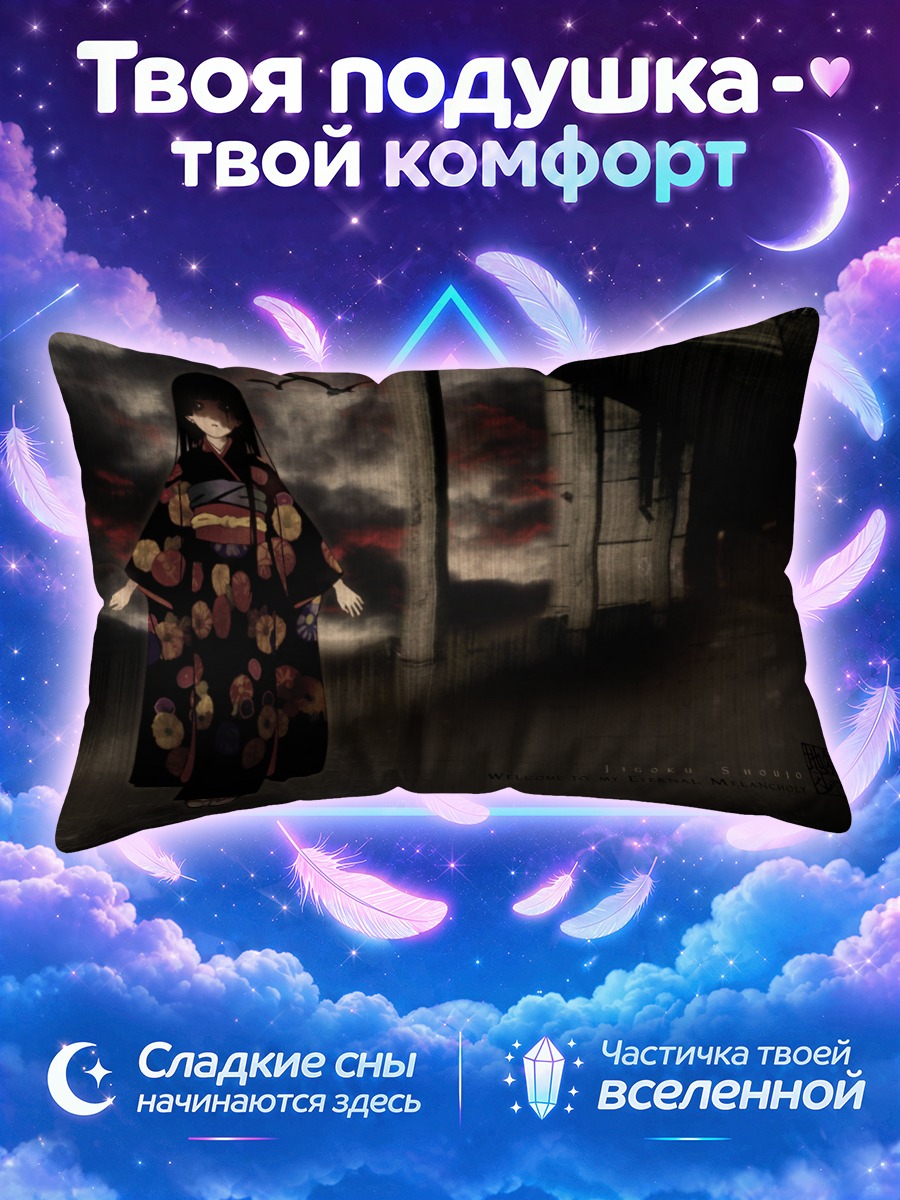 Подушка Эмма Ай у старого окна