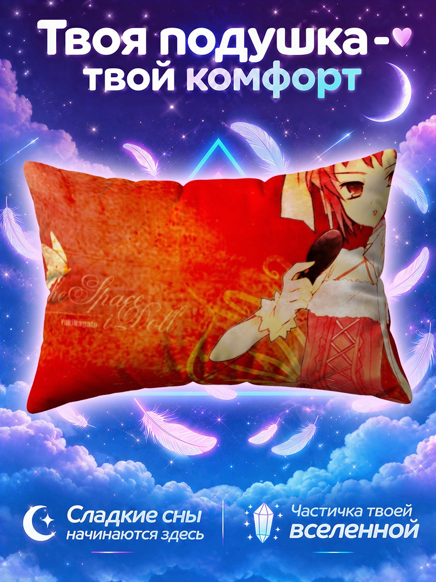 Подушка Юки Нагато в красном