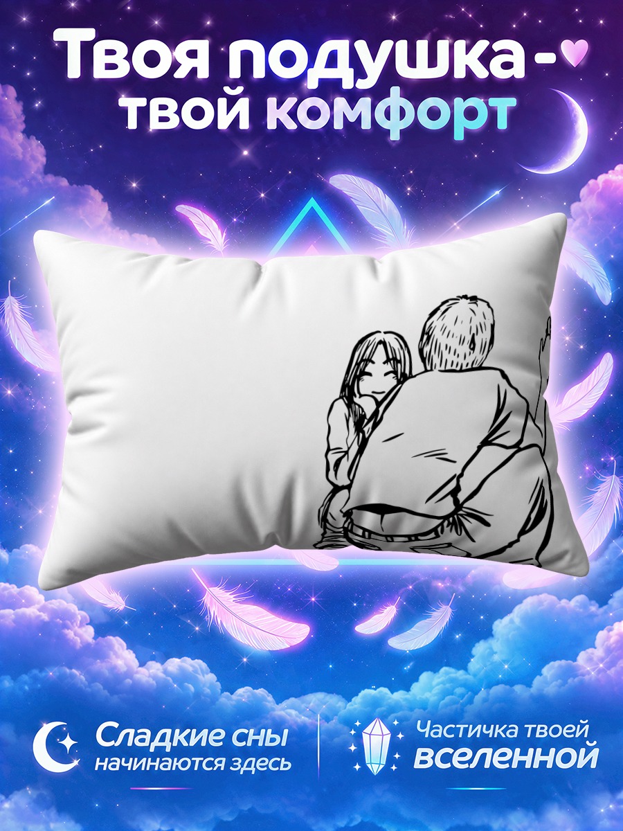 Подушка Эйкичи Онидзука и Уруми