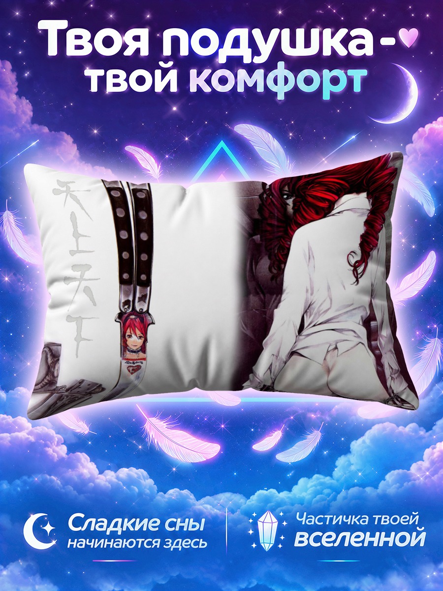 Подушка Эми Исузу с ножом в руке