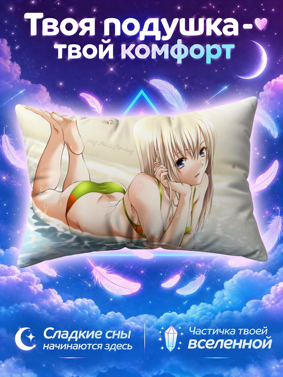 Подушка Блондинка лежит на мелководье