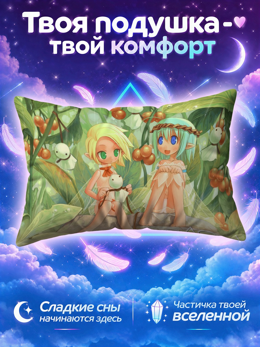 Подушка Феи под широкими листьями