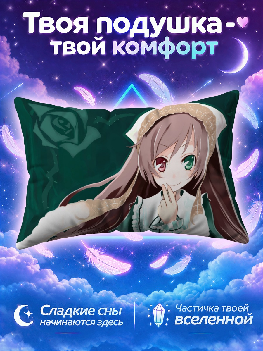 Подушка Суйсэйсэки в кружевах