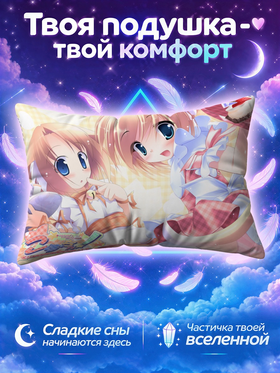Подушка Юки и Мататапи