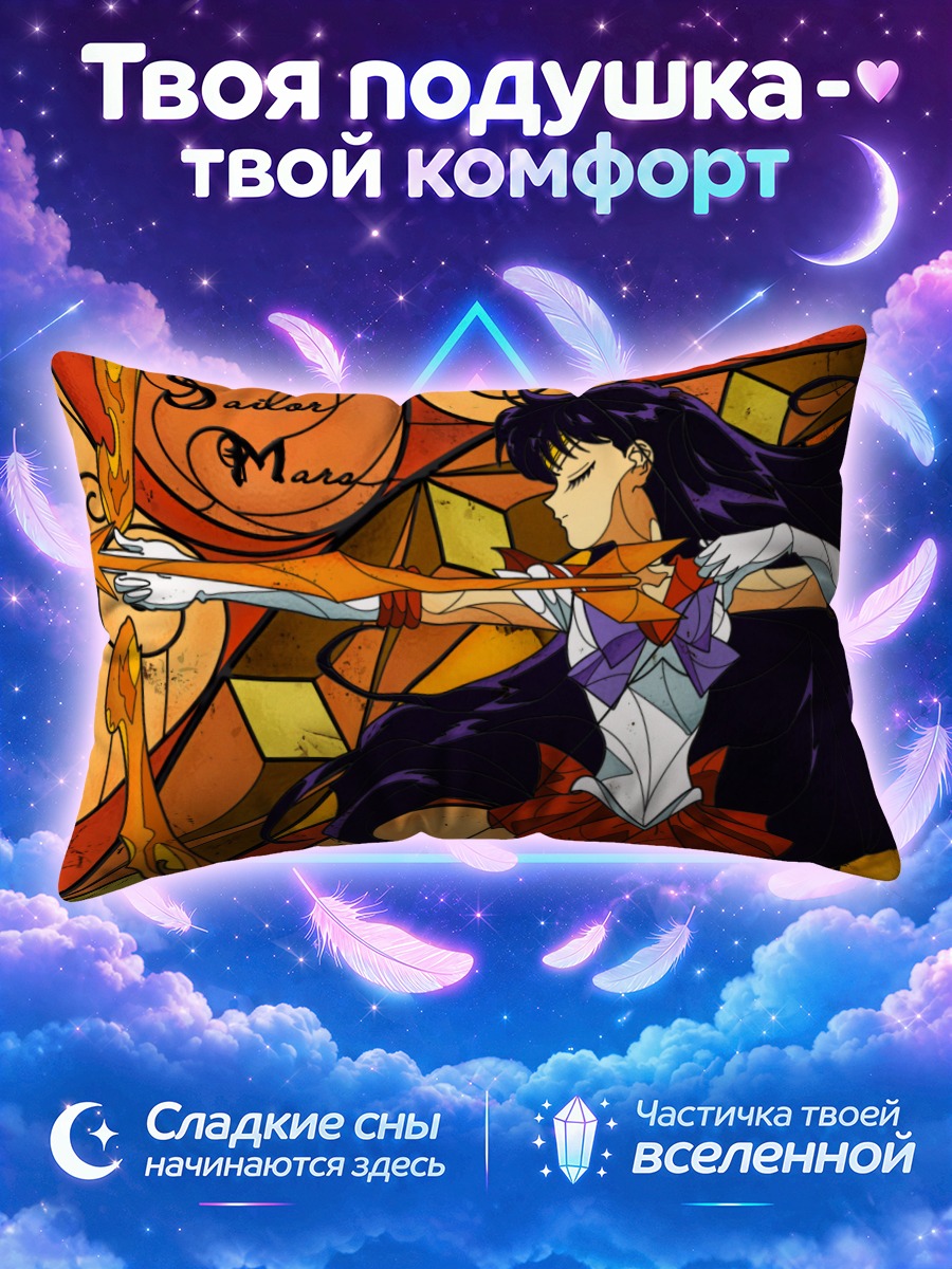 Подушка Рэй Хино с луком