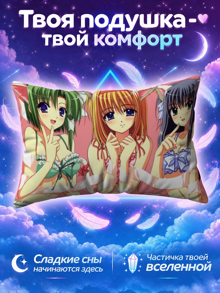 Подушка Каэде и Аса