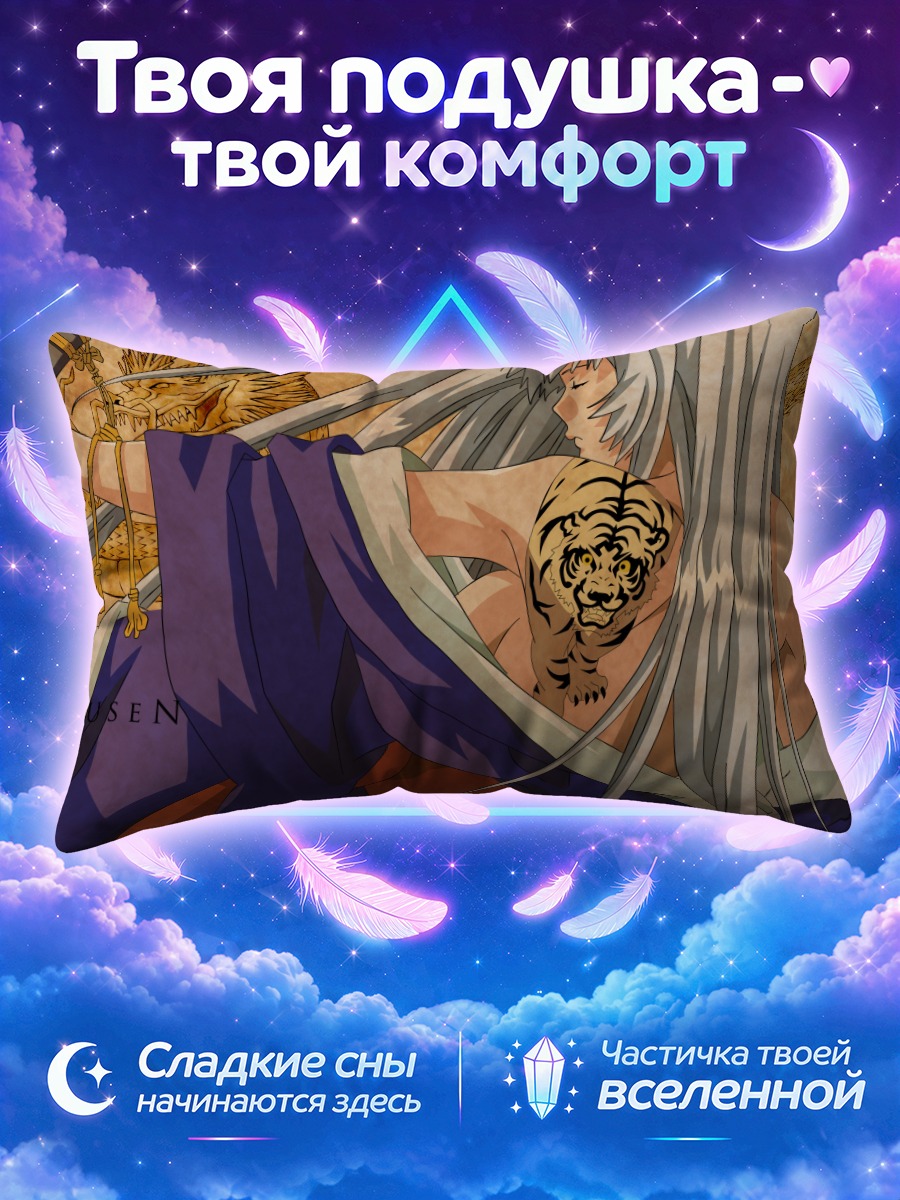 Подушка Иккитоусен Тигр