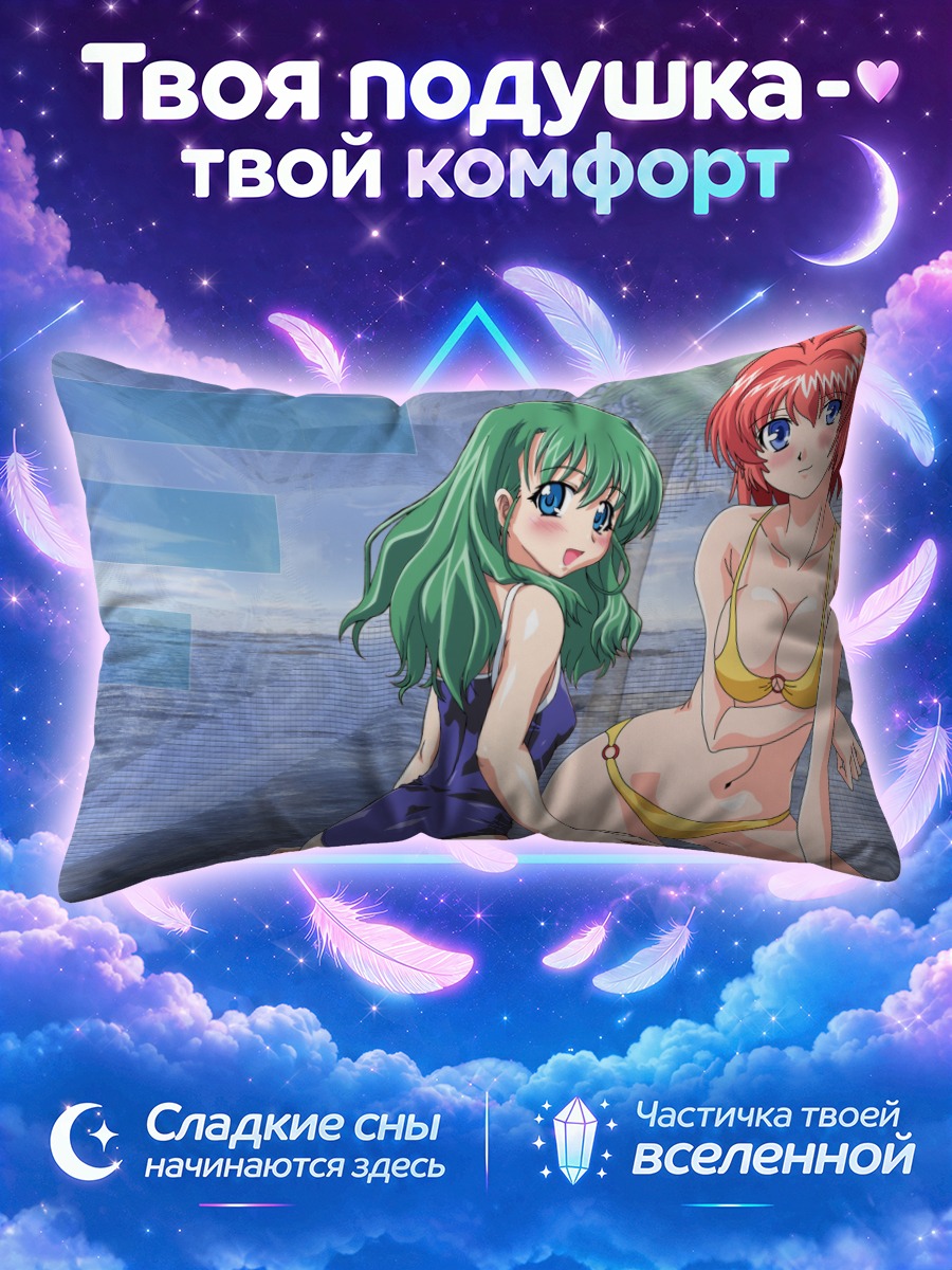 Подушка Миина Мияфудзи на пляже