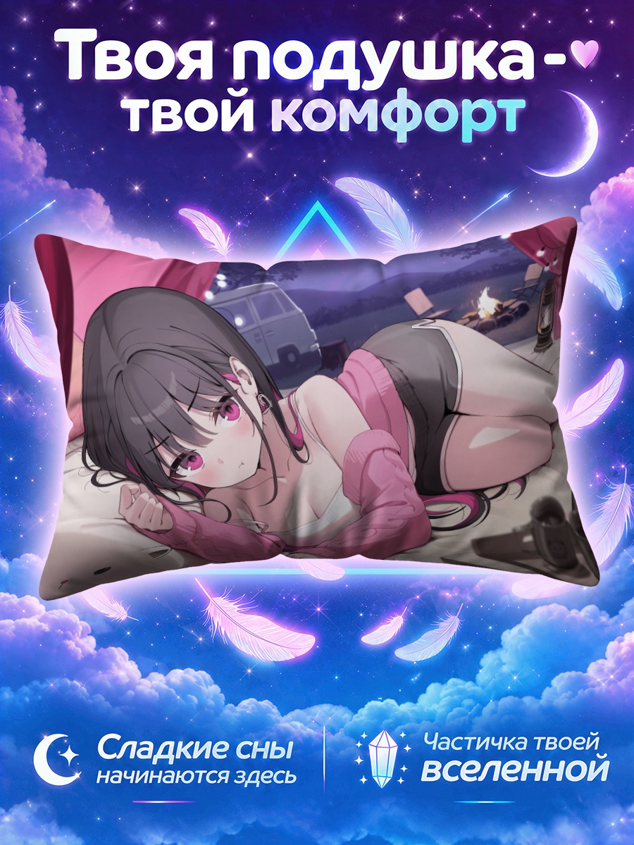 Подушка Ночь в кемпинге