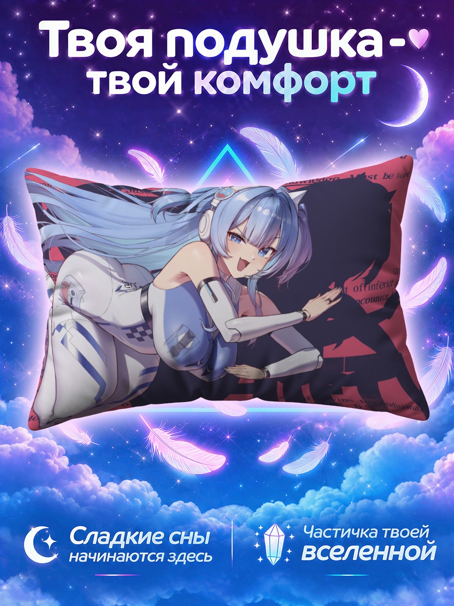 Подушка Шифти в броне