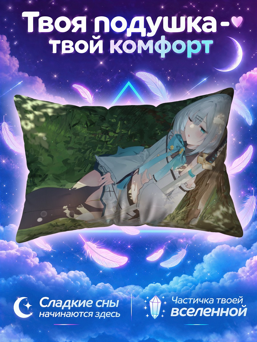 Подушка Сумирэ Кага в лесу