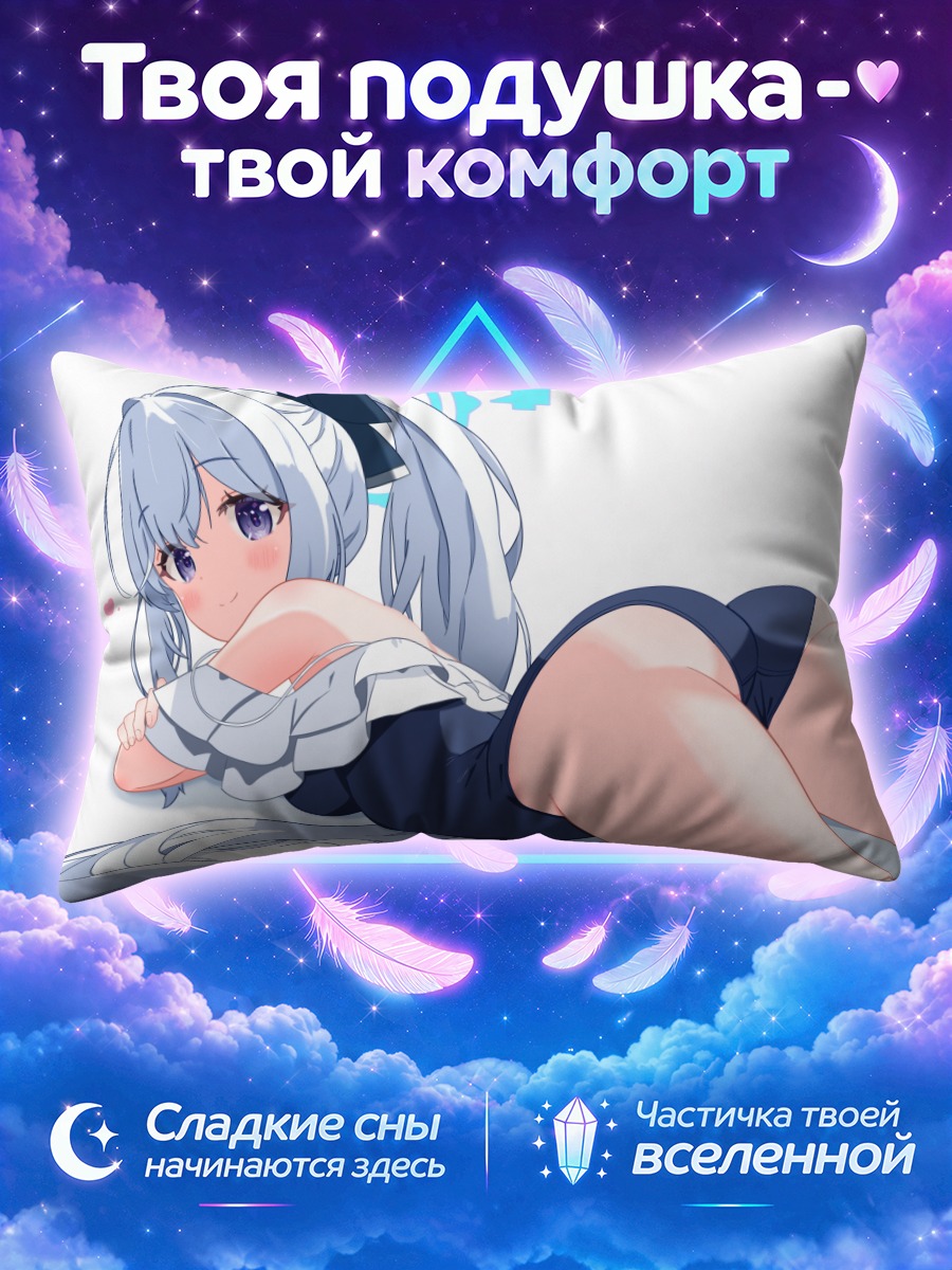 Подушка Мияко Цукиюки в платье