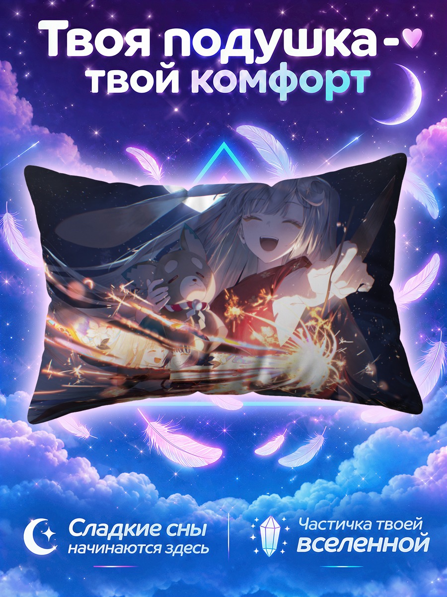 Подушка Кагуя с фейерверками