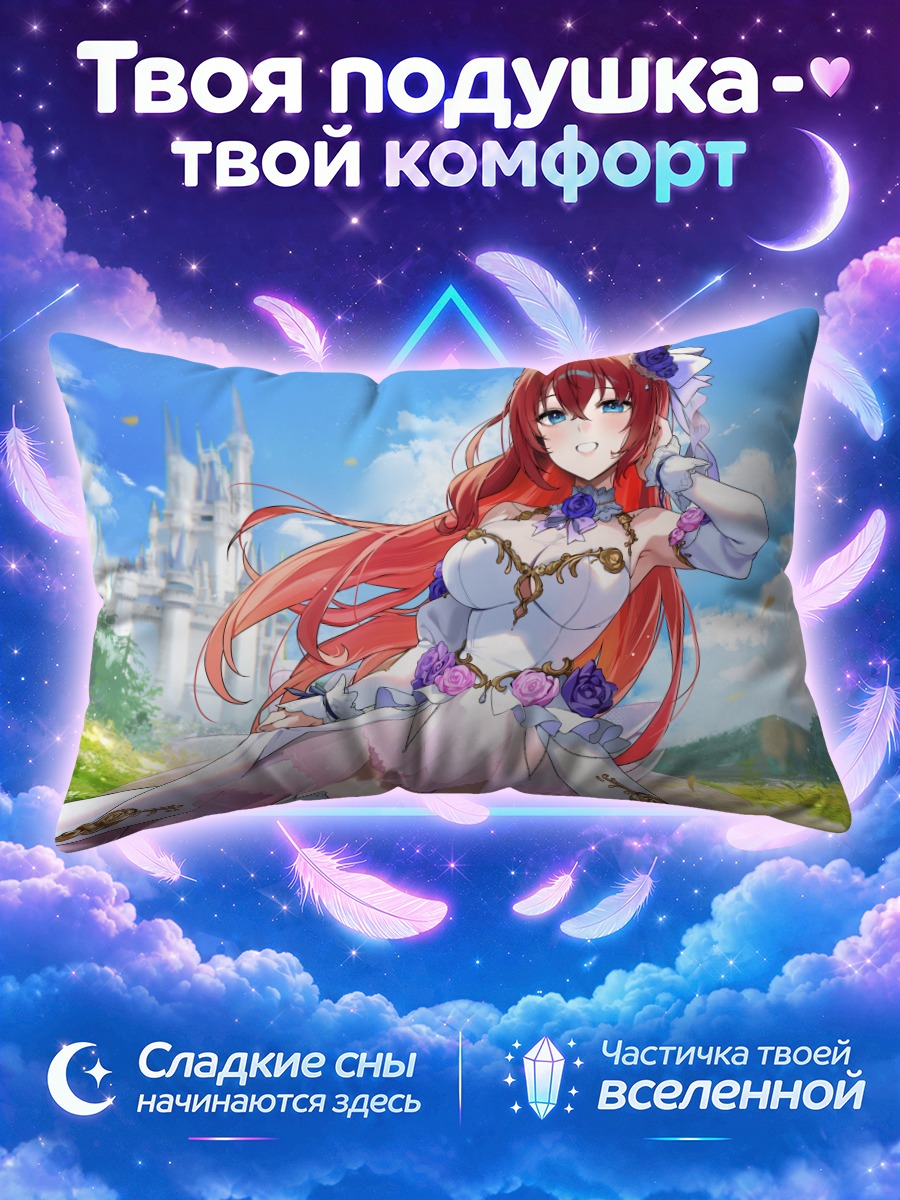 Подушка Принцесса в замке
