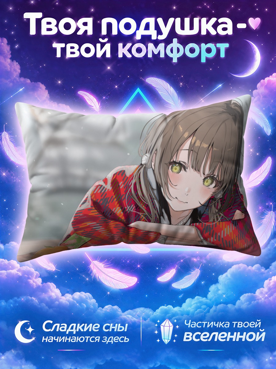 Подушка Девушка у котацу с мандарином зимой