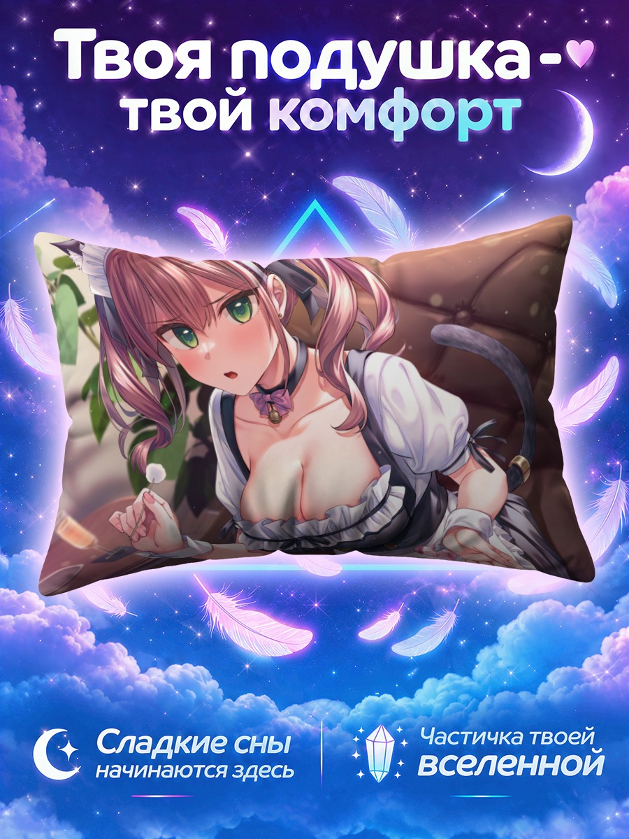 Подушка Кошкодевочка с зелёными глазами у дивана