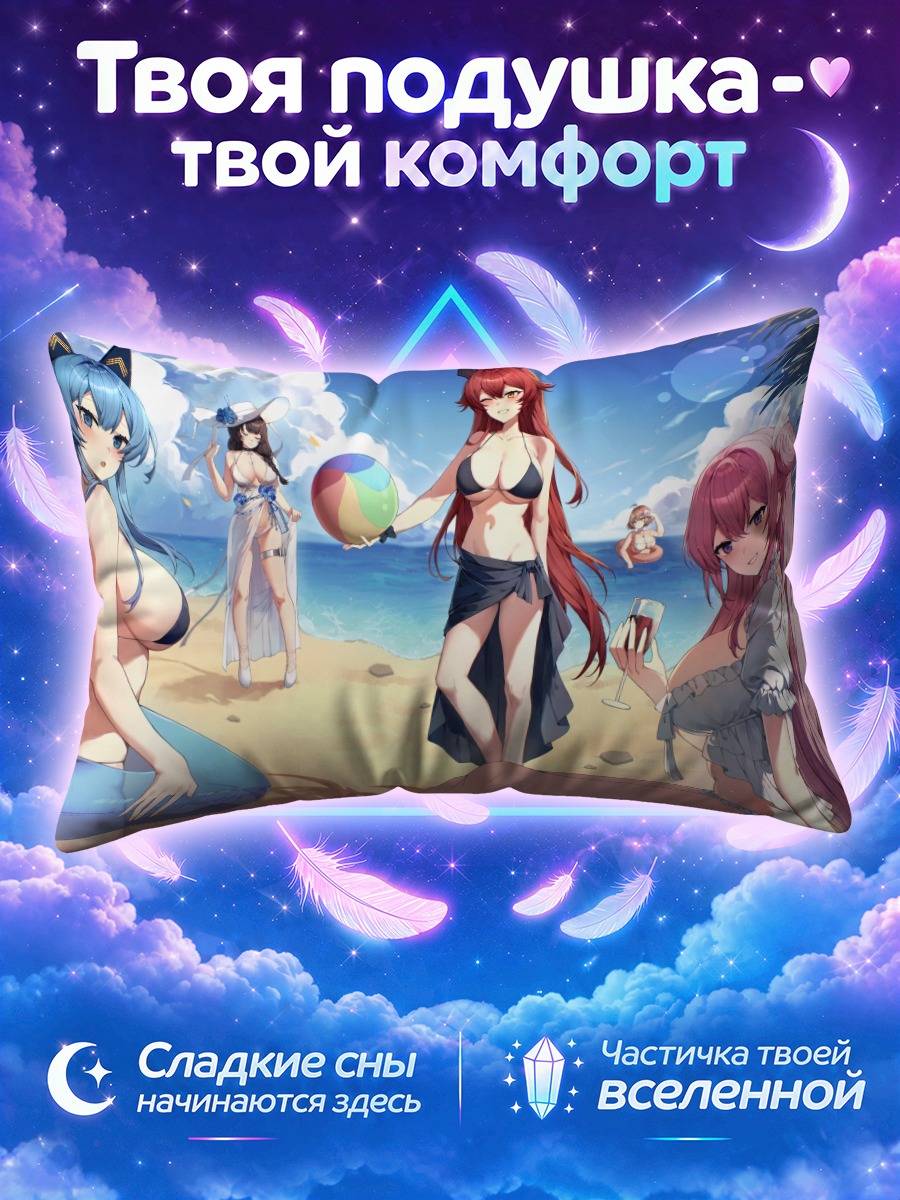 Подушка Дороти с пляжным мячом у моря