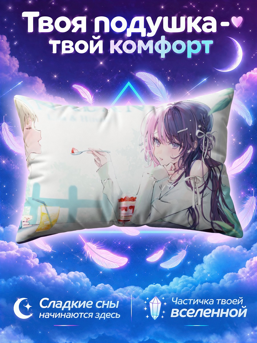 Подушка Лиза Ханабуса за столом