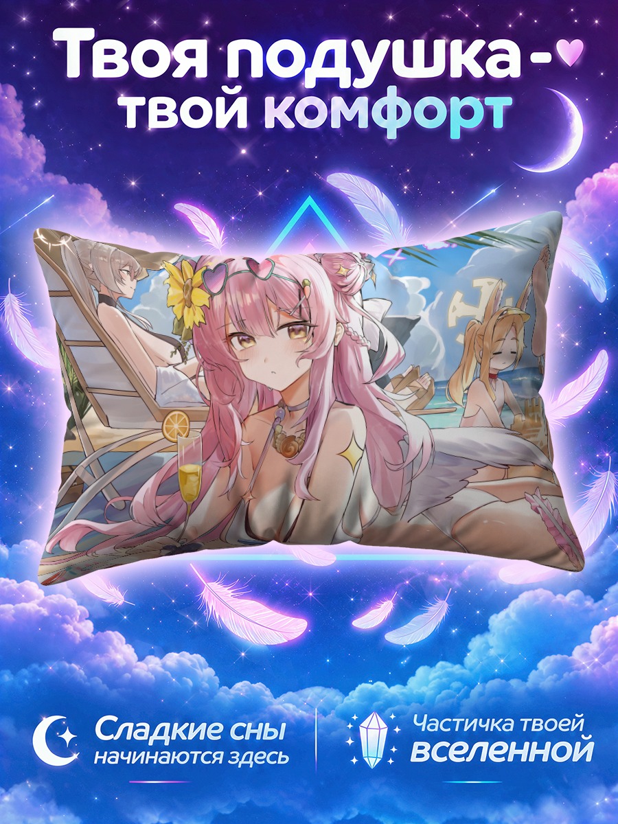 Подушка Мика Мисоно лежит на пляже
