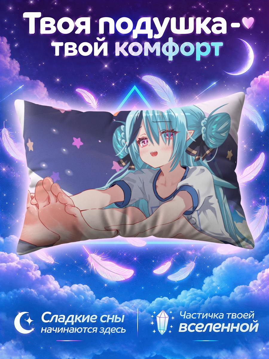 Подушка Зеня Хима тянется к зрителю