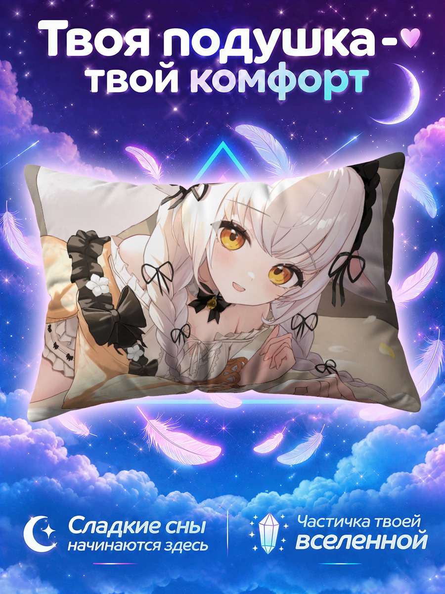 Подушка Софиеру в платье