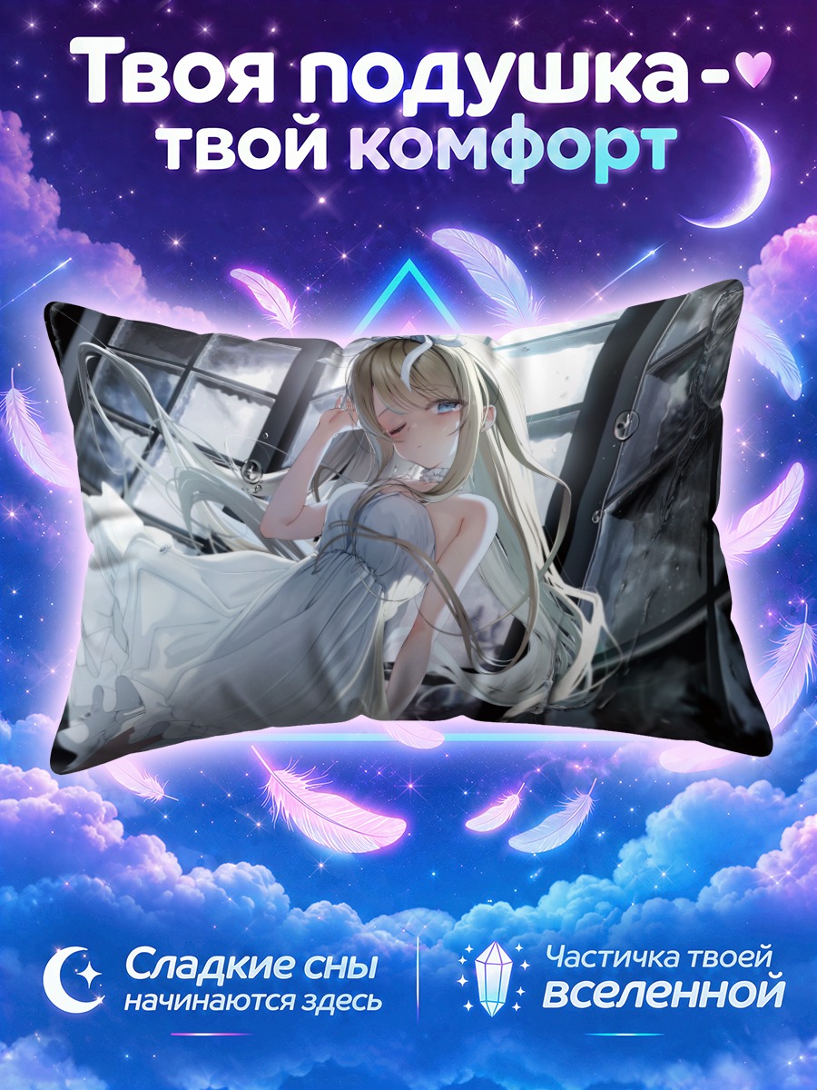 Подушка Эму Алиса в платье