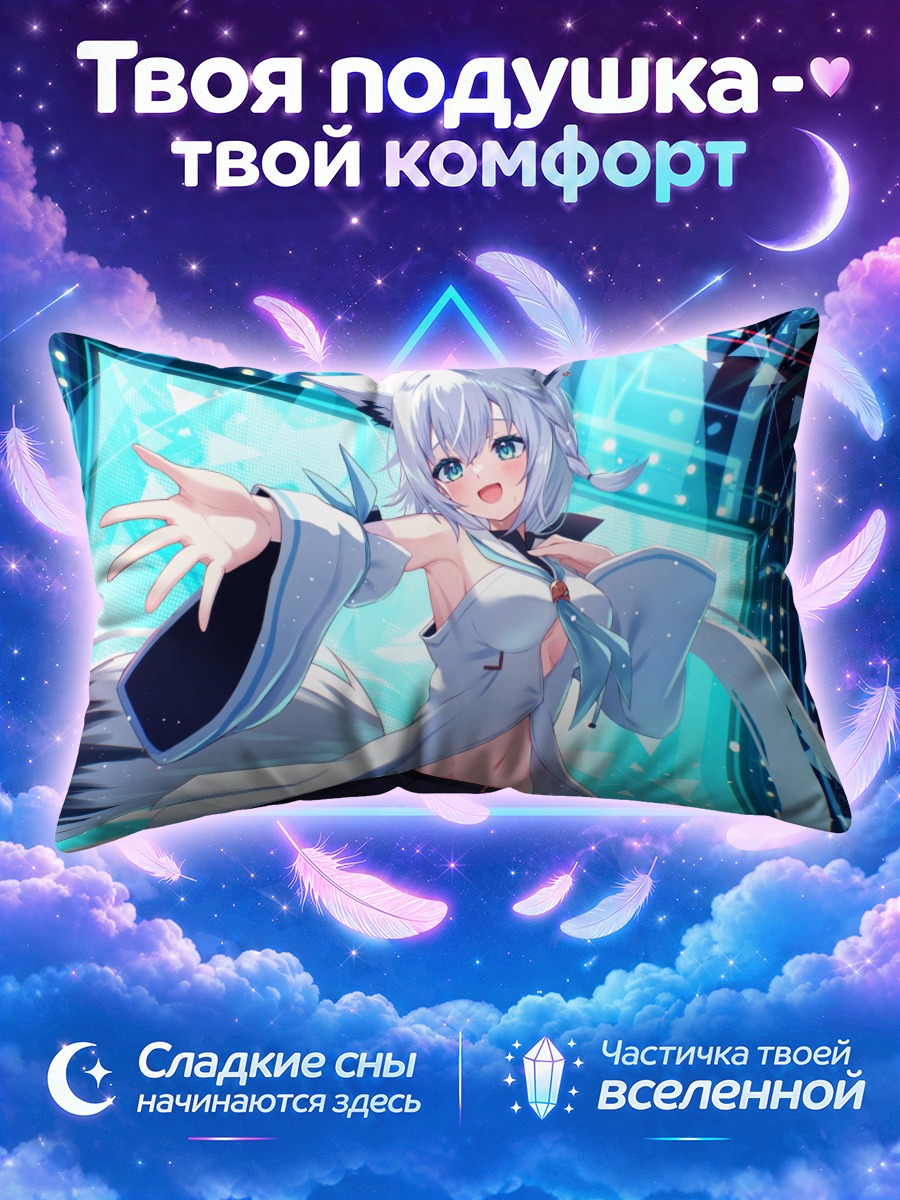Подушка Шираками Фубуки в неоне