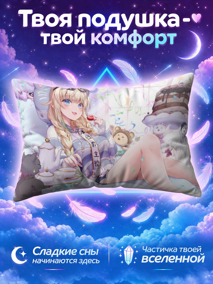 Подушка Эма Айдзава с тортом