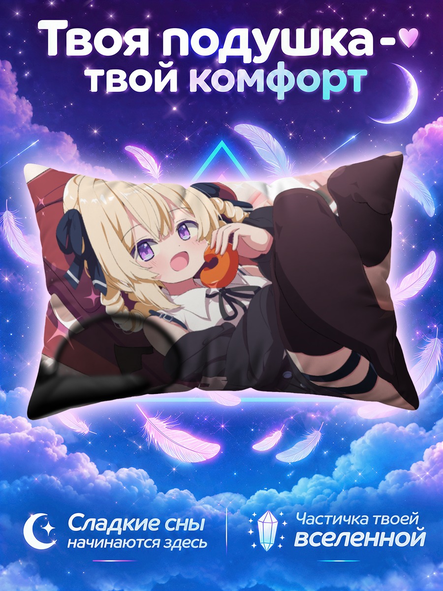 Подушка Блондинка с микрофоном и оранжевой конфетой