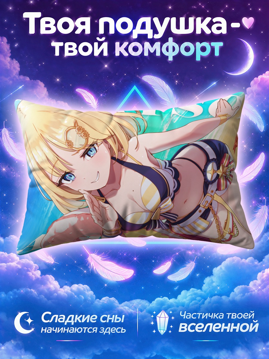 Подушка Амелия Уотсон на пляже