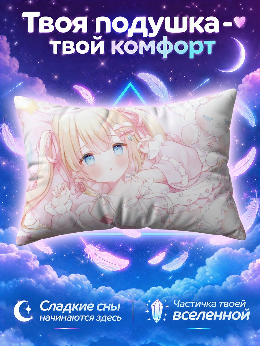 Подушка Руина Юдзуки в кружевах