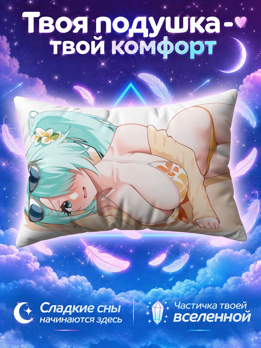 Подушка Хиёри Цучинага на пляже