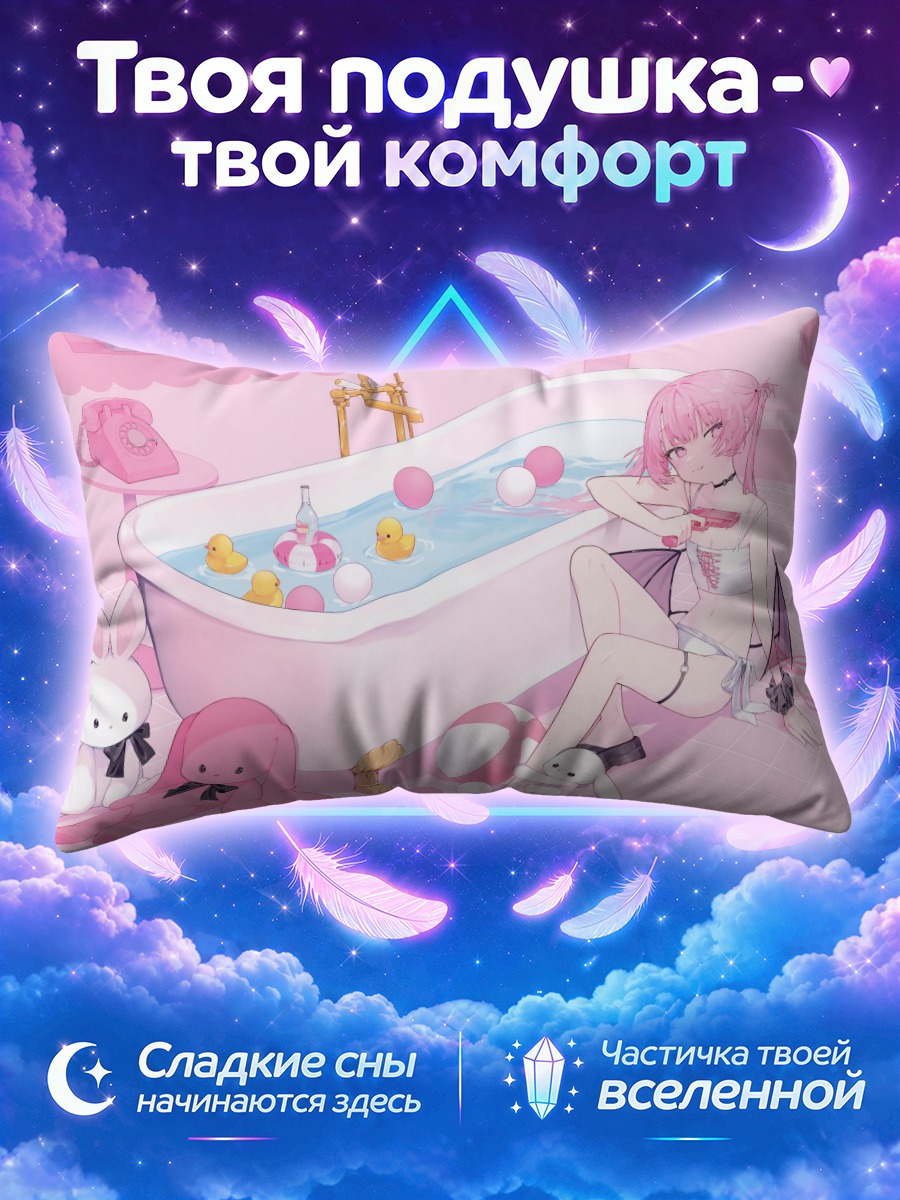 Подушка Зайка в ванной