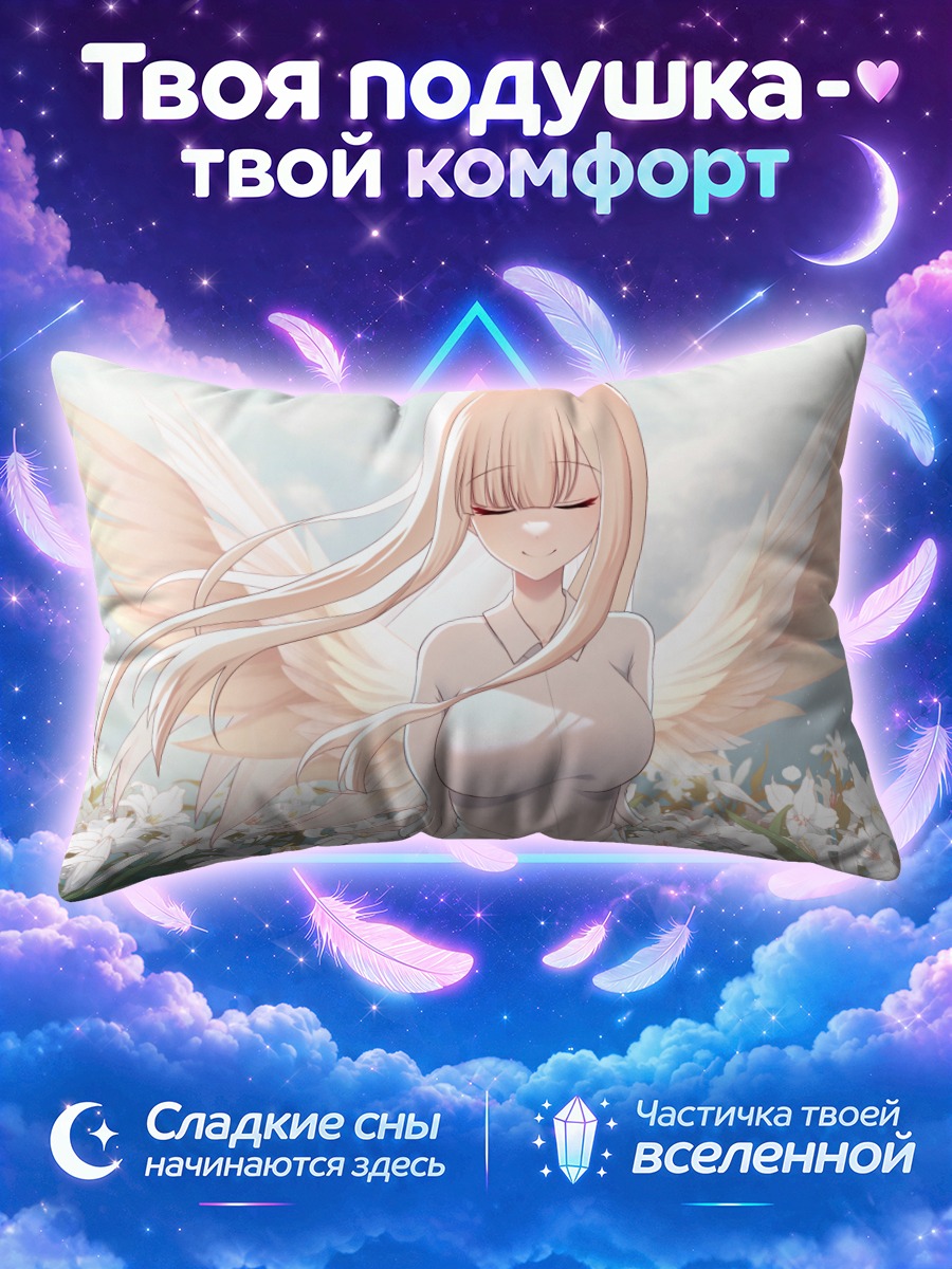 Подушка Ронг Чухан ангел
