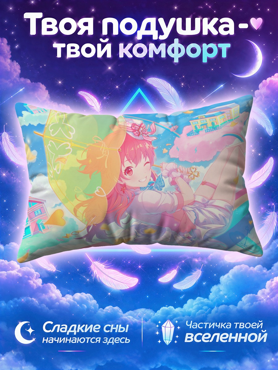 Подушка Айри Момои в облаках