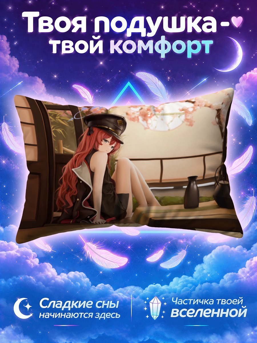 Подушка Ироха Нацумэ в саду
