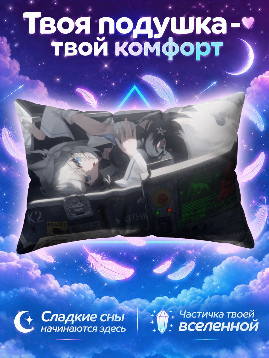 Подушка Фубуки Шираками в снегах