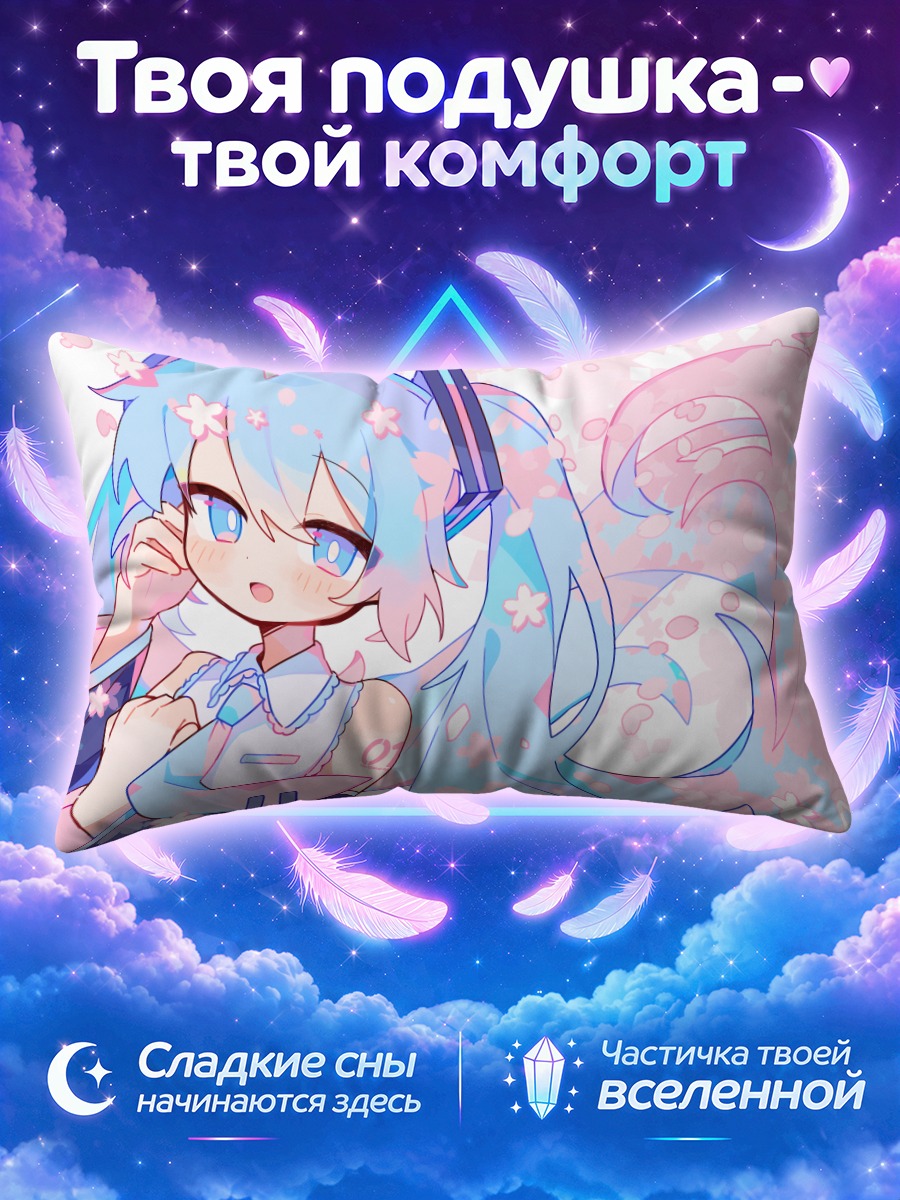Подушка Мику Хацунэ с цветами в длинных косах