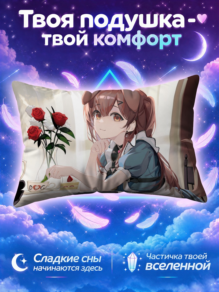 Подушка Короне Инугами с тортом