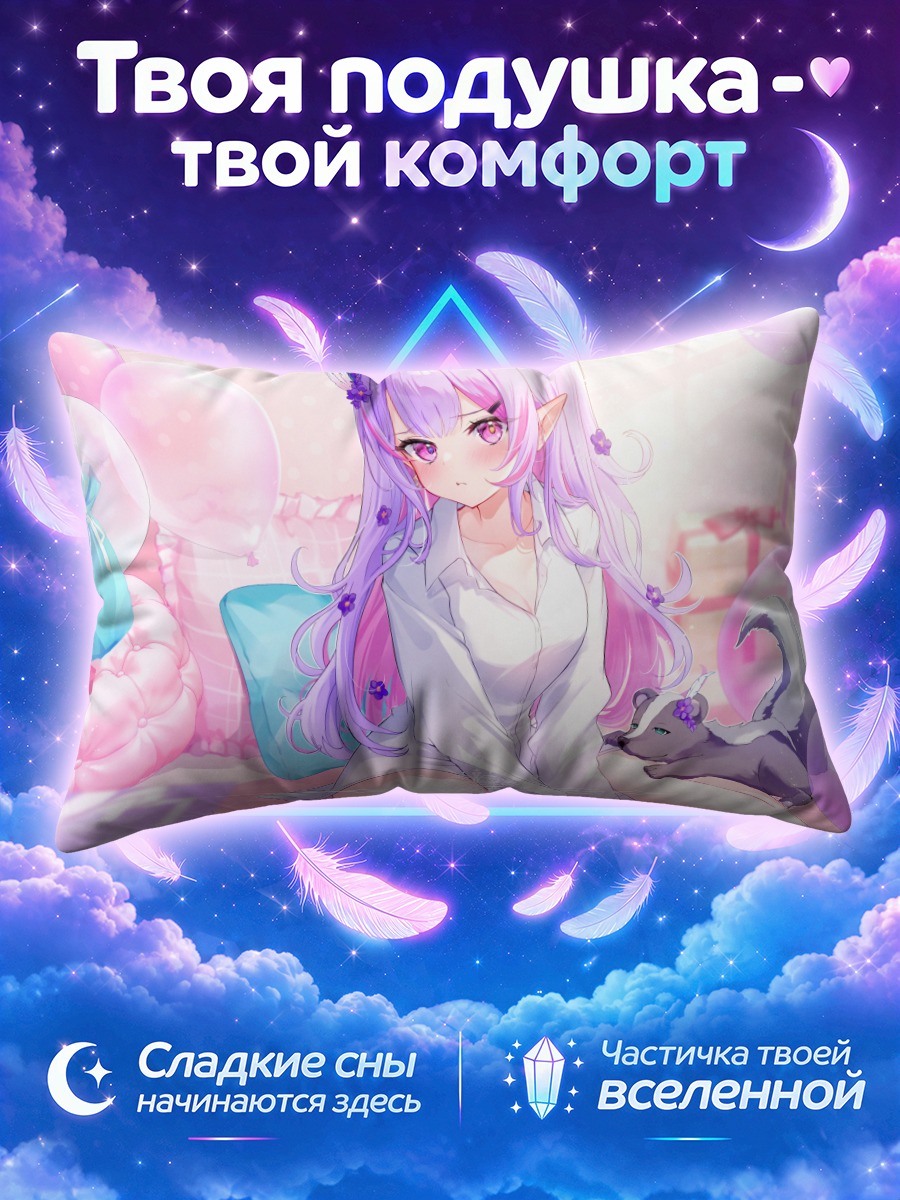 Подушка Ниа Айсаки с котом