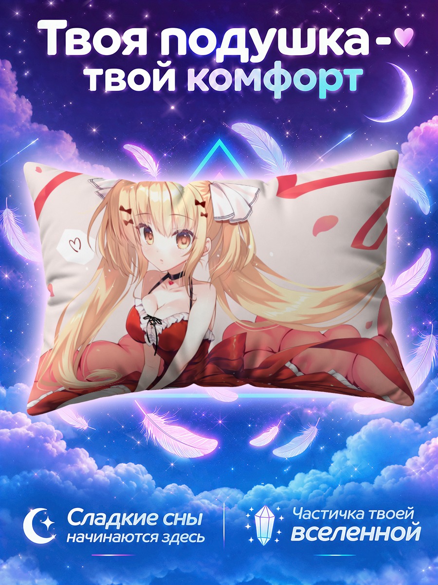 Подушка Блондинка с длинными лентами