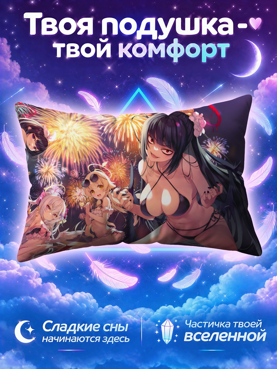 Подушка Цуруги Кензаки на пляже