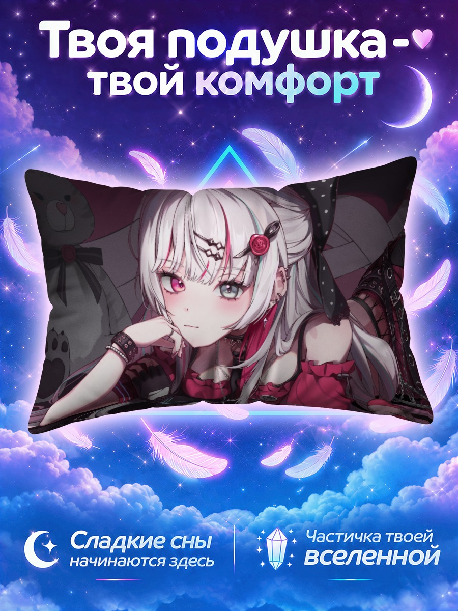 Подушка Нозоми Исигами в розовом
