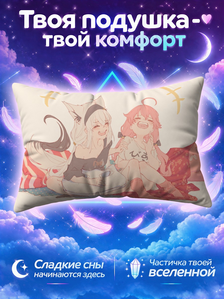 Подушка Сакура Мико и Фубуки