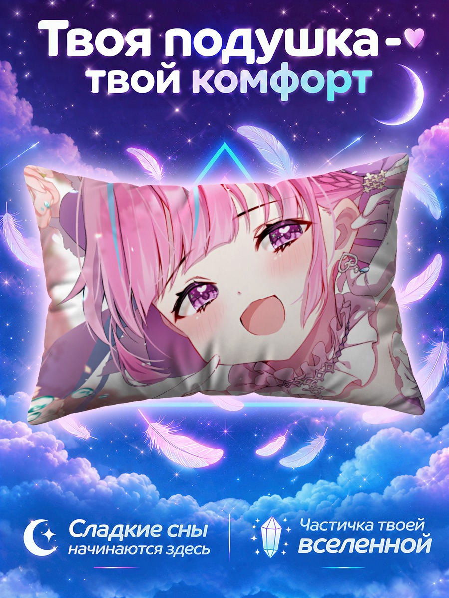 Подушка Минато Аква в цветах
