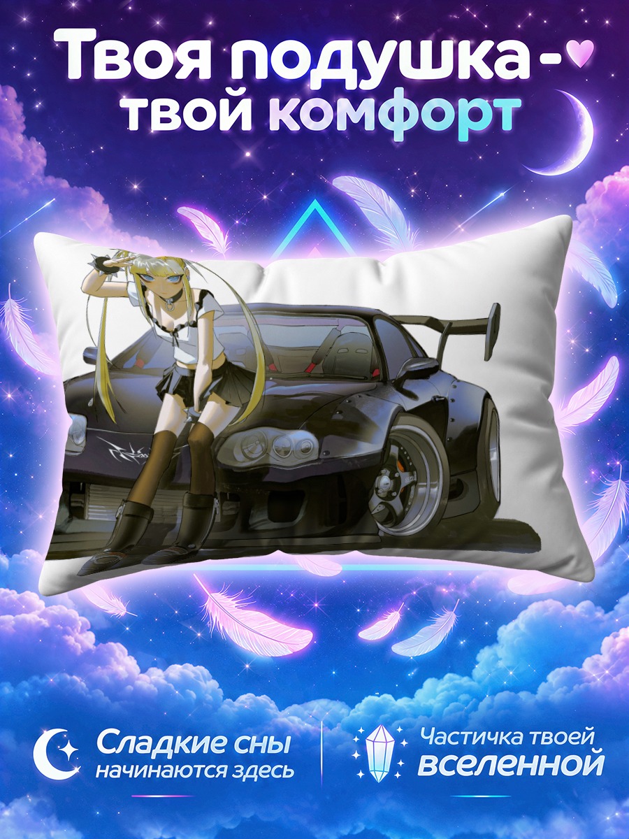 Подушка Девушки и авто