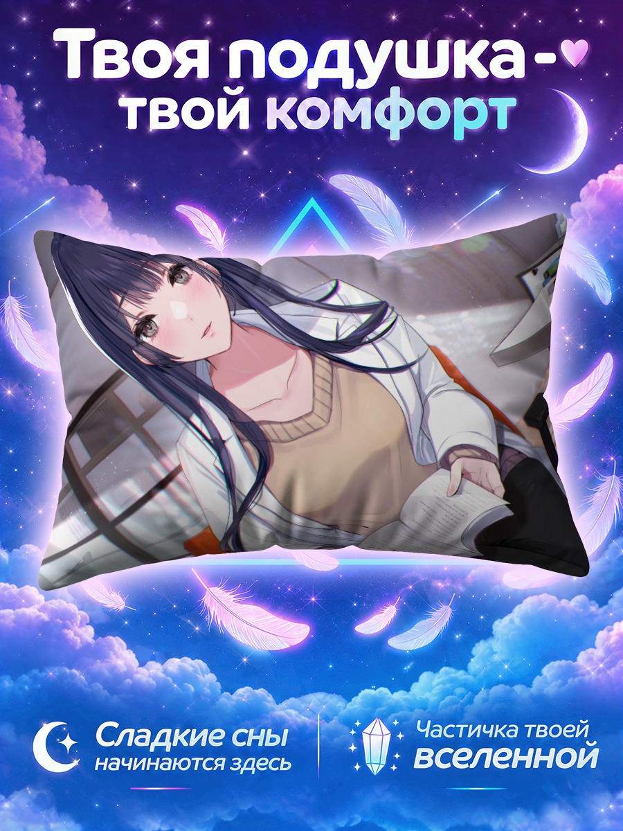Подушка Девушка читает у окна