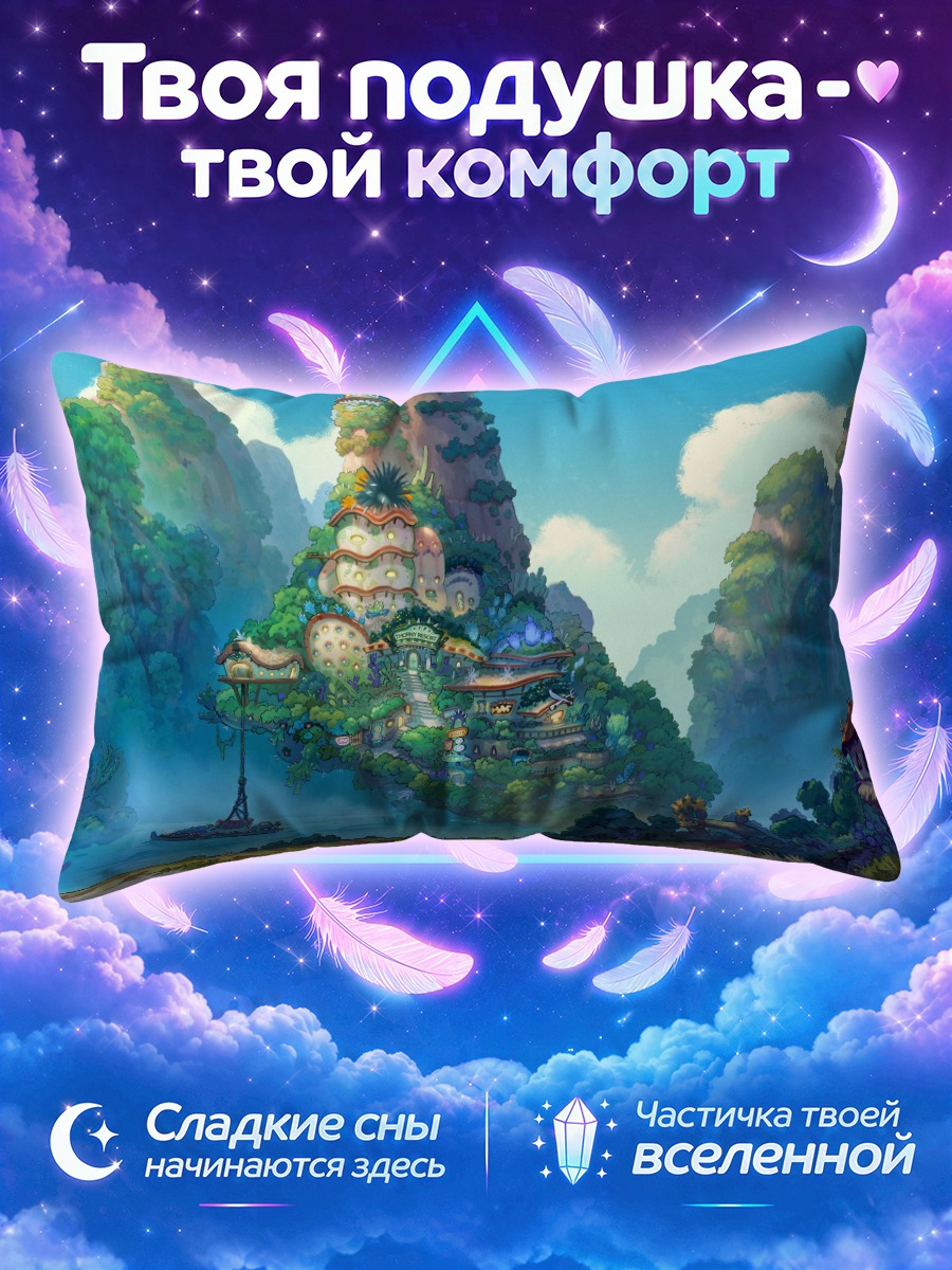 Подушка Горный пейзаж с лодкой