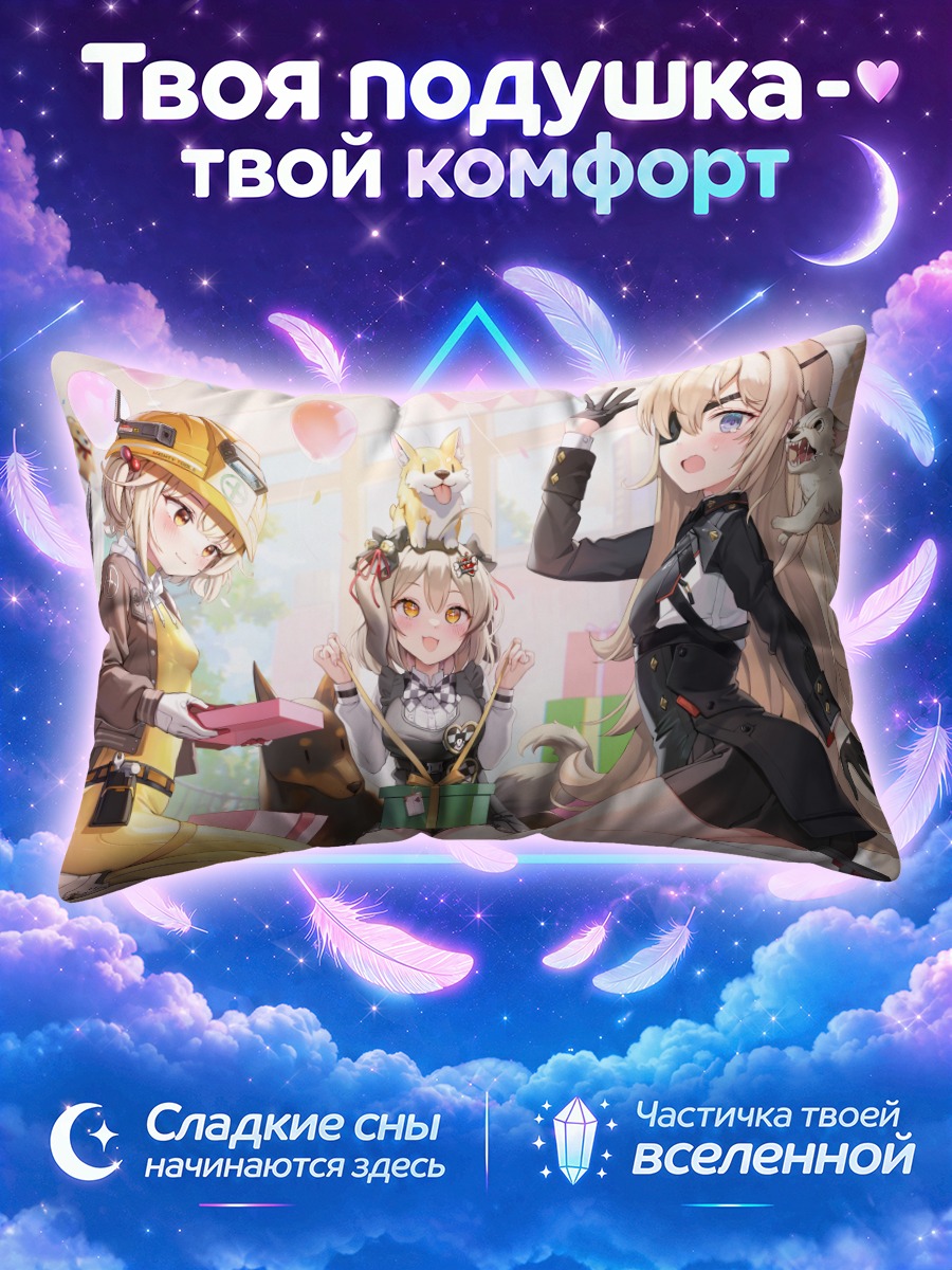 Подушка Никке в празднике
