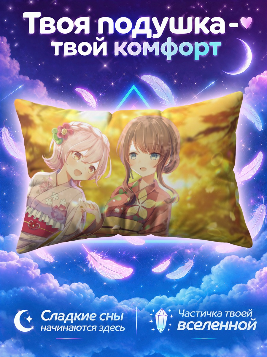 Подушка Рири в кимоно